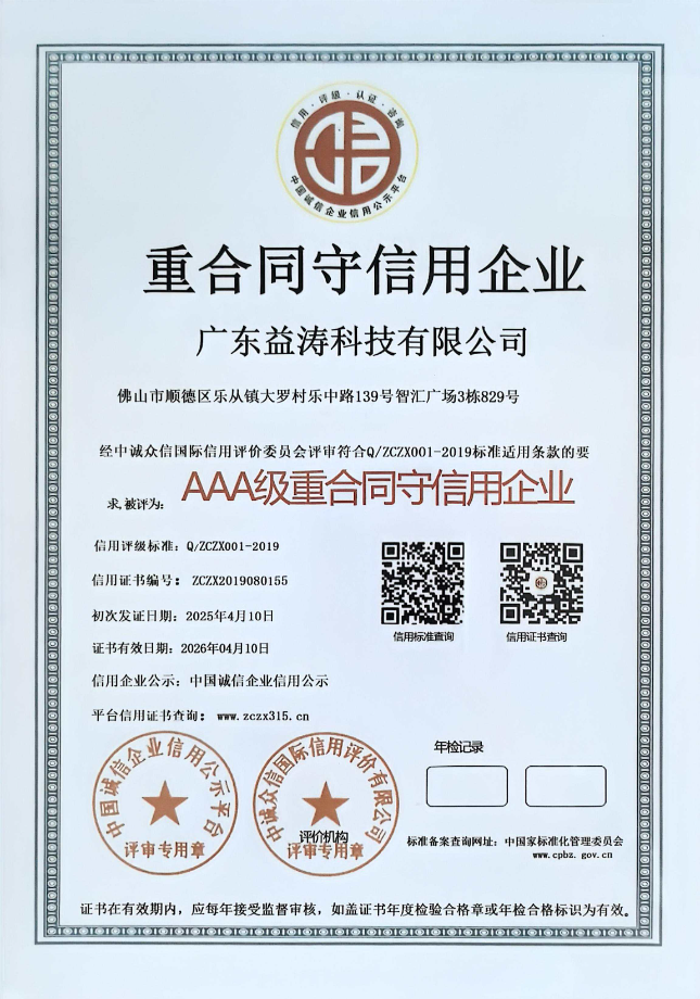 牙叉镇荣誉证书